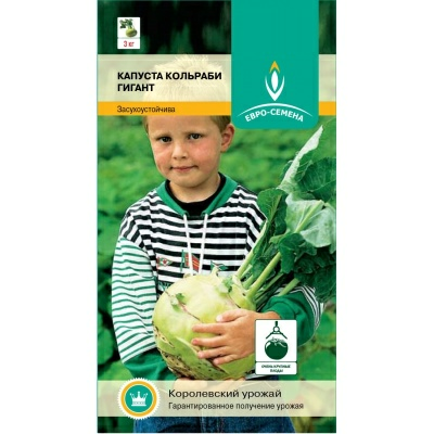 Капуста кольраби Гигант 0,3г (Россия)