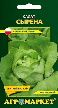 Салат Сырена, 1г (Польша)