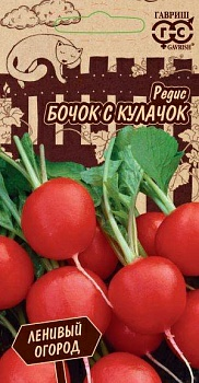 Редис Бочок с кулачок 2г Ленивый огород (Россия)