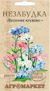Незабудка Весеннее кружево (серия Кветки Беларуси), 0.2 г (Польша)