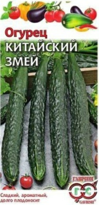 Огурец Китайский змей F1 0,5г (Россия)