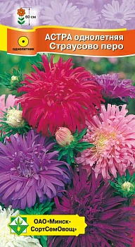 Астра Страусово перо см 0.3г (Германия)