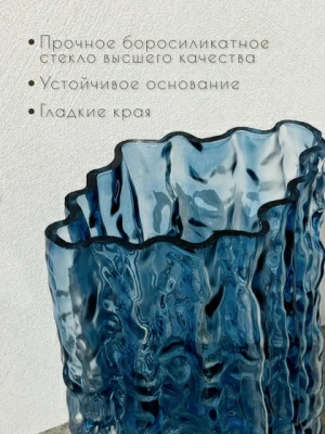 Ваза Art&Home Blue Flow 14х21,5 стекло JQY359 (Китай)