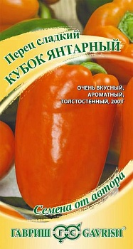 Перец сладкий Кубок янтарный 10шт (Россия)