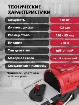 Дисковый шлифовальный станок WORTEX DG 1214 140Вт 125мм 800-4000об/мин (Китай)