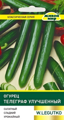 Огурец Телеграф улучшенный W. Legutko 0,5г (Беларусь)