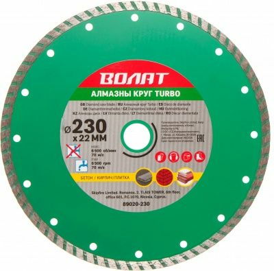 Алмазный круг