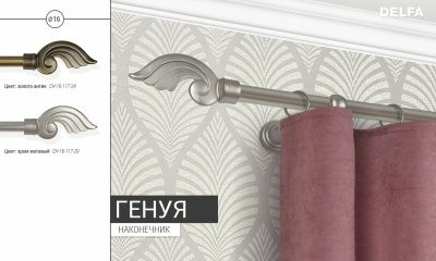 Комплект из двух наконечников Генуя СН-16-117-24 золото антик (Китай)