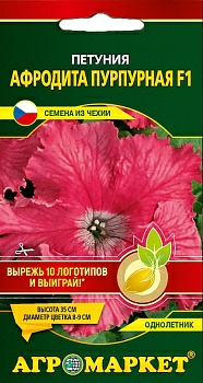 Петуния Афродита смесь F1 драж.,7шт (Чехия)