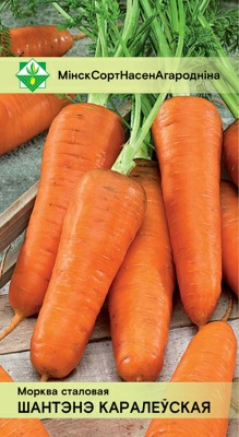 Морковь Шантенэ королевская столовая 1.5г (Франция)