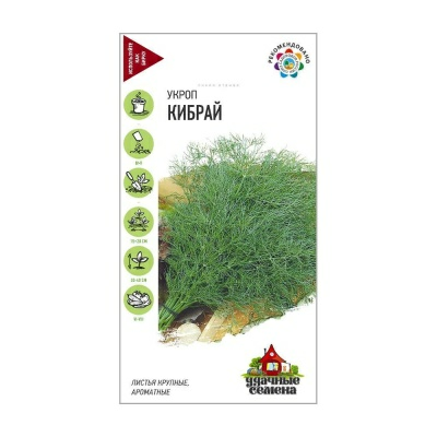 Укроп Кибрай поздний 3г (Россия)