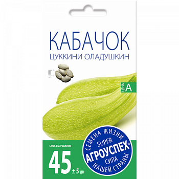 Кабачок цуккини ОЛАДУШКИН 2г (Россия)