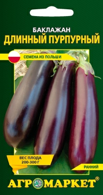 Баклажан длинный пурпурный 0,2г (Австрия)
