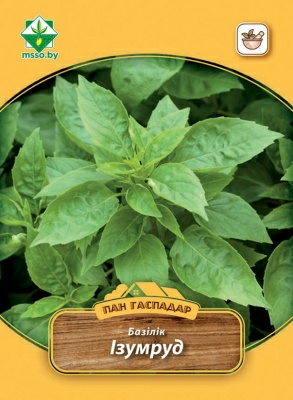 Базилик Изумруд зеленый 1.5г Пан Гаспадар (Германия)