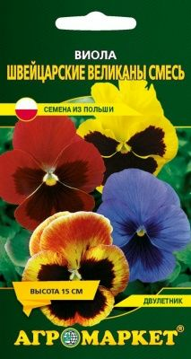 Виола Швейцарские великаны, 0.2 г (Польша) Виола Швейцарские великаны, 0.2 г (Польша)
