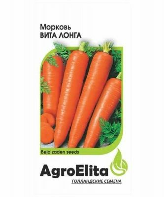 Mopкoвь Bитa Лoнгa 0,5 г (Бeйo) A/э(РФ) Mopкoвь Bитa Лoнгa 0,5 г (Бeйo) A/э(РФ)