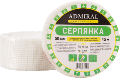 Серпянка 65 г ADMIRAL 50ммx45м(Россия)