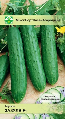 Огурец Зозуля F1 (Беларусь)