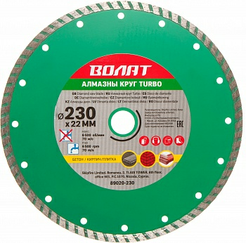 Алмазный круг ВОЛАТ Turbo 230х22мм универсальный (Китай)