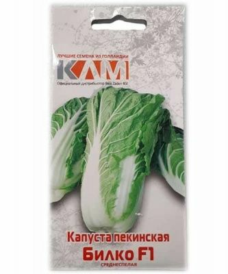 Капуста пекинская Билко F1 1,75-2,00мм (Hидepлaнды)