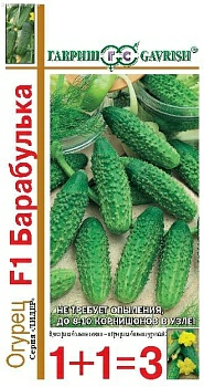 Огурец Барабулька F1 серия 1+1 20шт корнишон (Россия) Огурец Барабулька F1 серия 1+1 20шт корнишон (Россия)