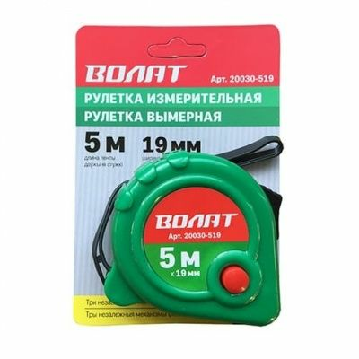 Рулетка 5м/19мм ВОЛАТ (быт.)