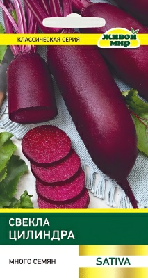 Свекла Цилиндра N.L.Chrestensen 10 г (Беларусь)
