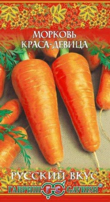 Морковь Краса девица 2г серия Русский вкус (Россия)