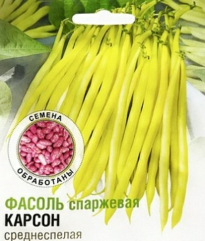 Фасоль овощная Карсон КЛМ (Нидерланды)