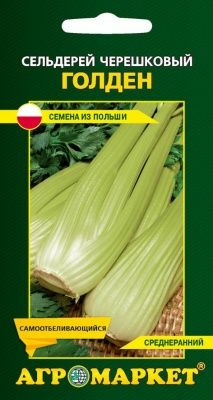 Сельдерей черешковый Золотой 0,5 г (Польша)