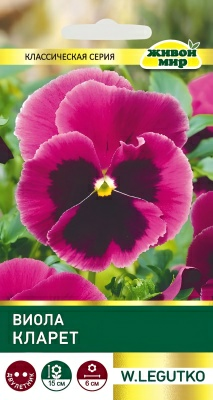 Виола Кларет W. Legutko 0,1 г (Беларусь)