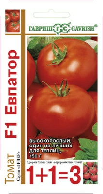 Томат Евпатор F1 (серия 1+1) 25шт (Россия)