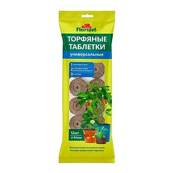 Торфяные таблетки универсальные Florizel 12шт Д42 (Россия)