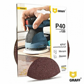 Круг шлифовальный самозацепляющийся 125мм Р40 GRAFF, набор из 5шт (Китай)