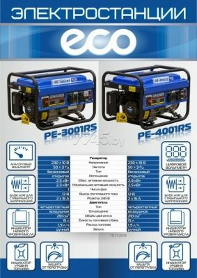 Электростанция (генератор бензиновый) ECO PE-4001RS