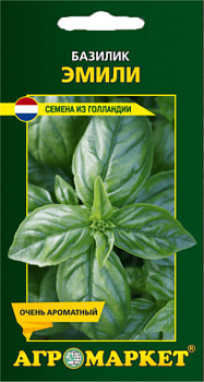 Базилик Эмили 0,5г (Голландия)
