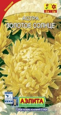 Cемена Астра Золотое солнце 0,2г (Россия)