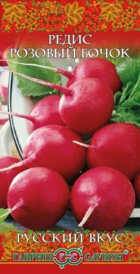 Редис Розовый бочок 1г Русский вкус (Россия)