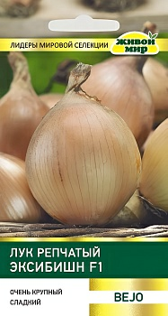 Лук репчатый Эксибишн F1 Bejo Zaden 0,2г (Беларусь)