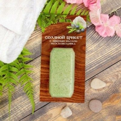 Соляной брикет Мини с эфирным маслом (можжевельник)
