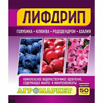 Лифдрип "Голубика, клюква, рододендрон,азалия" 50гр (Россия)