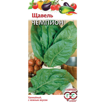 Щавель Чемпион 0,5г (Россия)