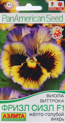 Виола Фризл Сизл F1 желто-голубой вихрь (Россия)