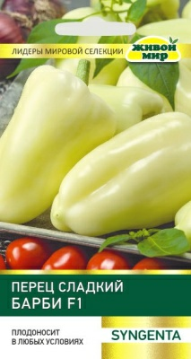 Перец сладкий Барби F1 Syngenta (Беларусь)