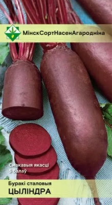 Свекла Цилиндра столовая 3г (семена) (Беларусь)