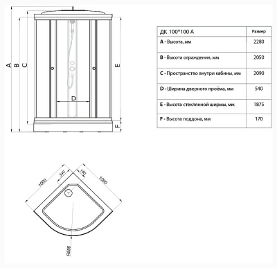 Душевая кабина Лайт 100*100 А 7 мест + сифон D90мм (Россия)