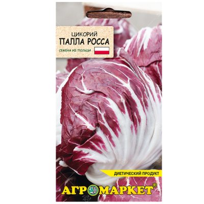 Цикорий Палла росса 0,2г (Польша)