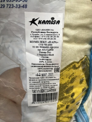 Комплект подушек ПАРА 2 подушки простые размер 68*68 (Беларусь)