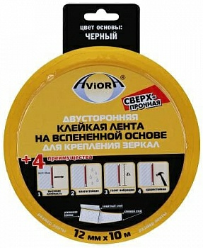 Лента двусторонняя сверхпрочная черная Aviora 12мм/10м (Китай)