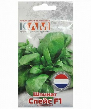 Шпинaт Спeйc F1 1гp (Нидерланды)